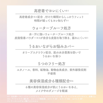 リキッドコンシーラー 04