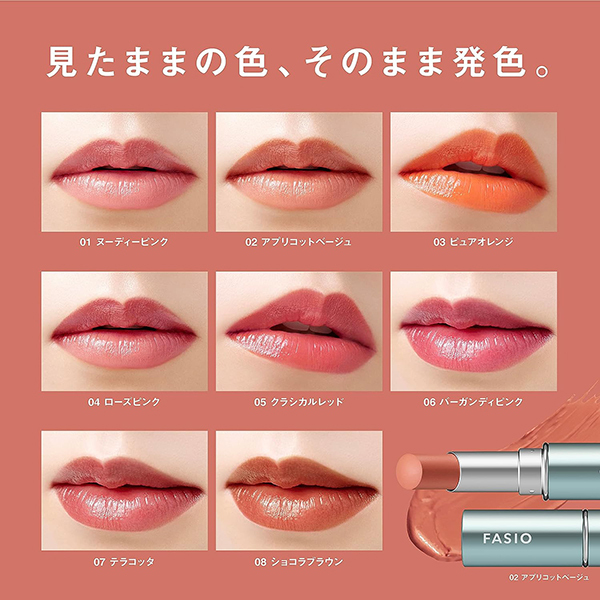 ヒトヌリ ルージュ / ファシオ(口紅, メイクアップ)の通販
