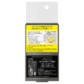 スキンケア UV+ポア クリアリング ジェル ウォッシュ セット 03