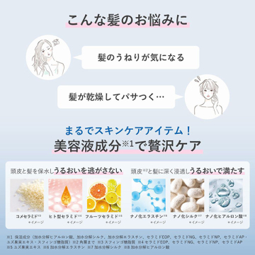 モイスト セラム コンディショナー 03