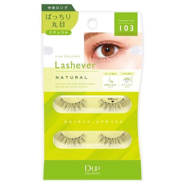 アイラッシュ Lashever / ディーアップ(つけまつげ, メイクアップ)の