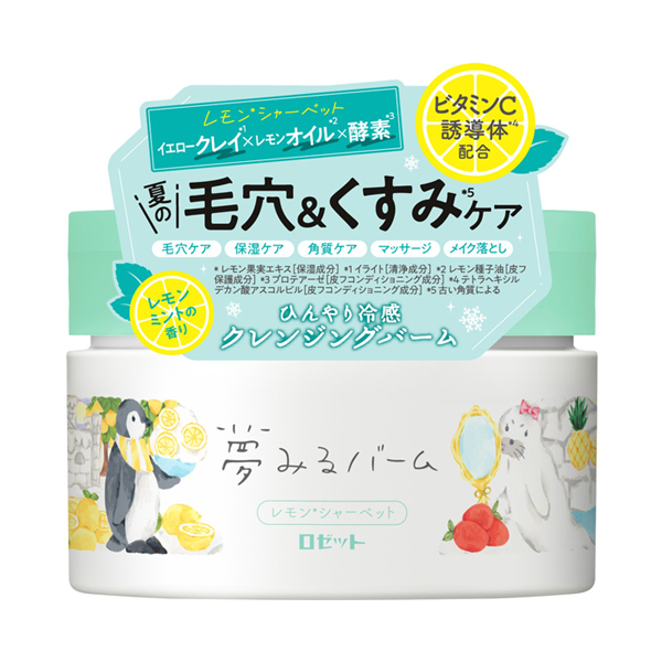 cosme公式通販 クレンジングバームのおすすめ売れ筋人気ランキング @cosme SHOPPING