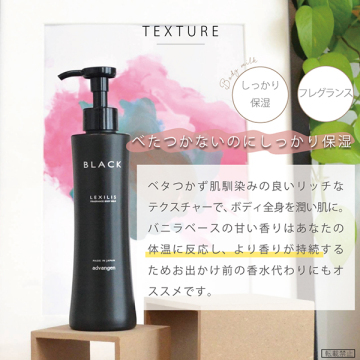 FRAGRANCE BODY MILK 04