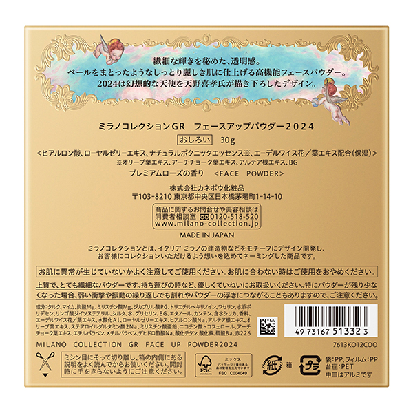 ミラノコレクションGR フェースアップパウダー2024 / 30g / 本体 / プレミアムローズの香り 1