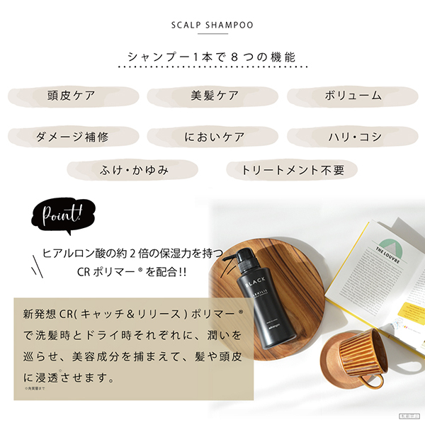 リエラブラックシャンプー&ブラックトリートメント(３００ml) シャンプー ブラックプラス [ハリコシのある黒髪へ] ジェントル