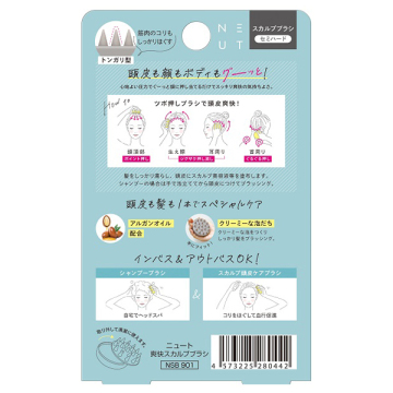 爽快スカルプブラシ 02