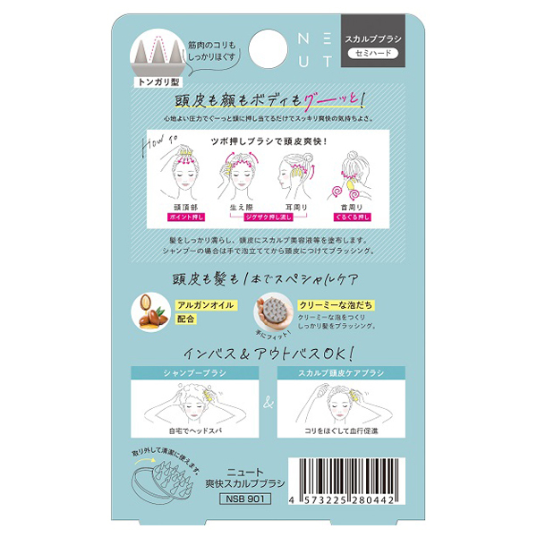 爽快スカルプブラシ / NEUT(ヘアブラシ, ヘア・ヘアケアグッズ