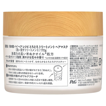 とろとろトリートメント ヘアマスク 02