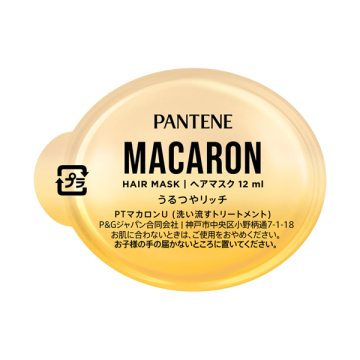 マカロンヘアマスクうるつやリッチ / パンテーン(ヘアパック