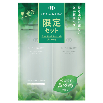 OR スパ・シャンプー+ヘアトリートメント ディープクレンズ 限定セット