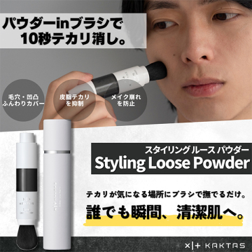 スタイリングルースパウダー 02