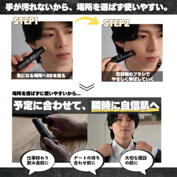 スタイリングBBスティック 04