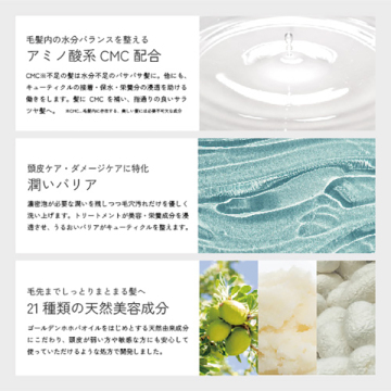 シャンプー モイスト 03