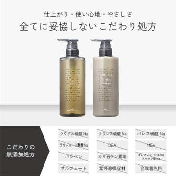 シャンプー モイスト 05