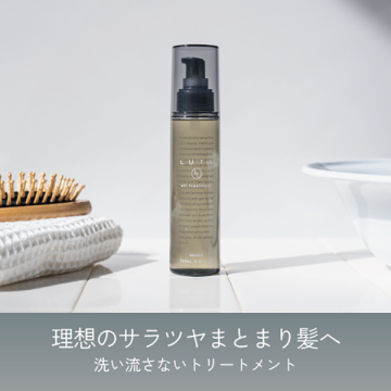 ヘアオイル モイスト 02