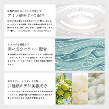ヘアオイル モイスト 03
