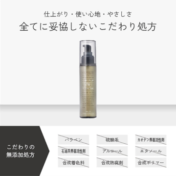 ヘアオイル モイスト 05
