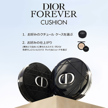 DIOR スキンフォーエヴァーグロウクッション