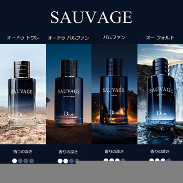 ソヴァージュ パルファン(数量限定品)30mL 05