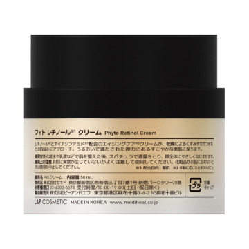 フィト レチノールクリーム 03