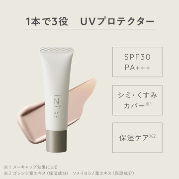 N organic Bright トーンアップUVプロテクター 02