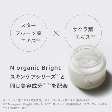 N organic Bright トーンアップUVプロテクター 03