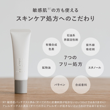 N organic Bright トーンアップUVプロテクター 05