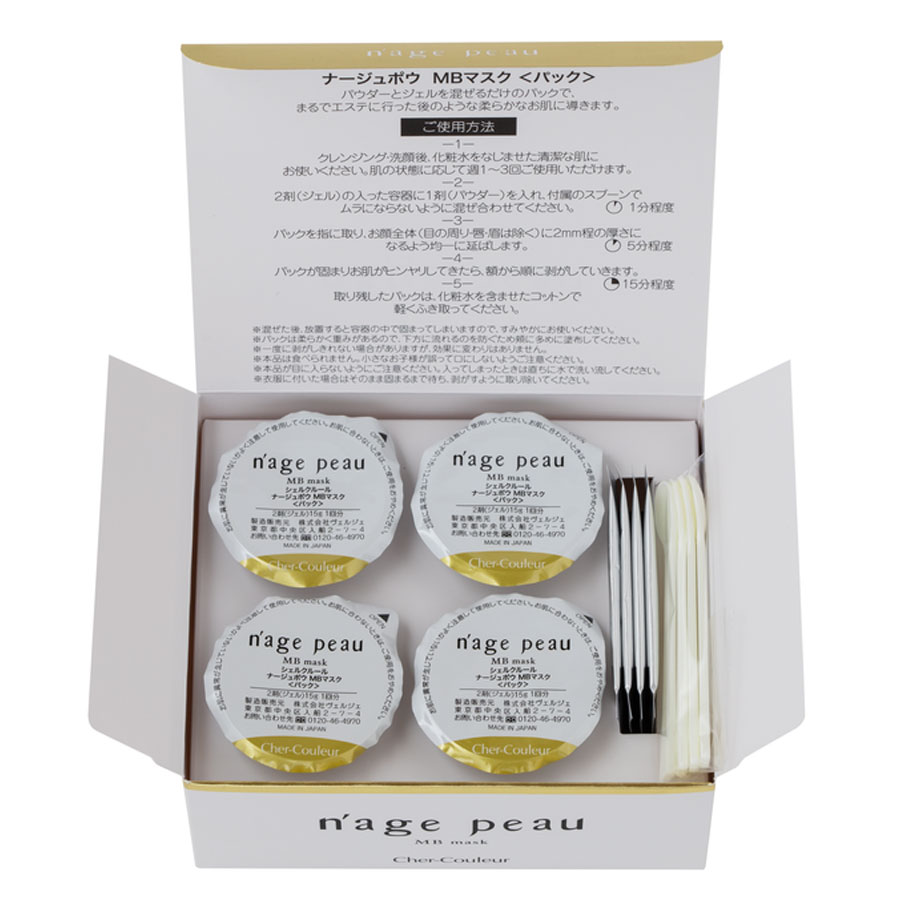 MBマスク / 15g×4個入 1