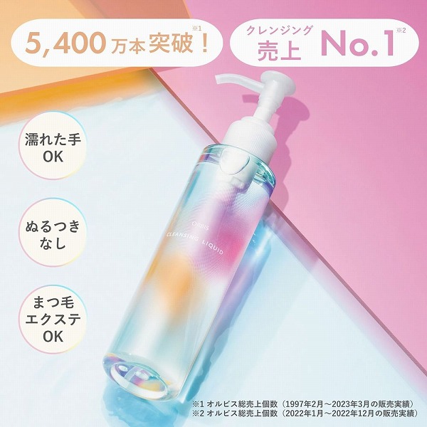 クレンジングリキッド / 150mL / 本体(限定ボトル) / 無香料 / しっとり、さっぱり 1