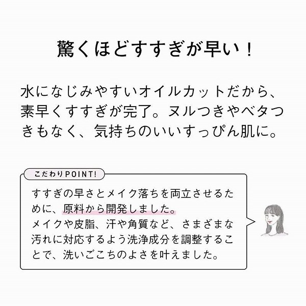クレンジングリキッド / 150mL / 本体(限定ボトル) / 無香料 / しっとり、さっぱり 1