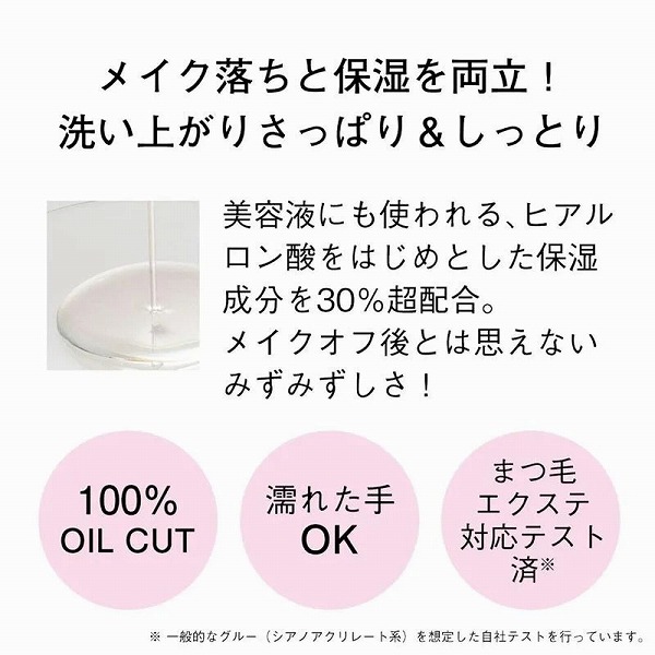 クレンジングリキッド / 150mL / 本体(限定ボトル) / 無香料 / しっとり、さっぱり 1