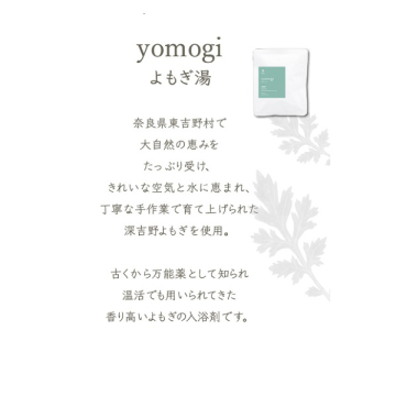 よもぎ湯 04