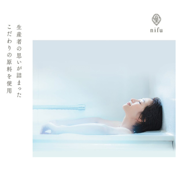 酒粕入浴 03