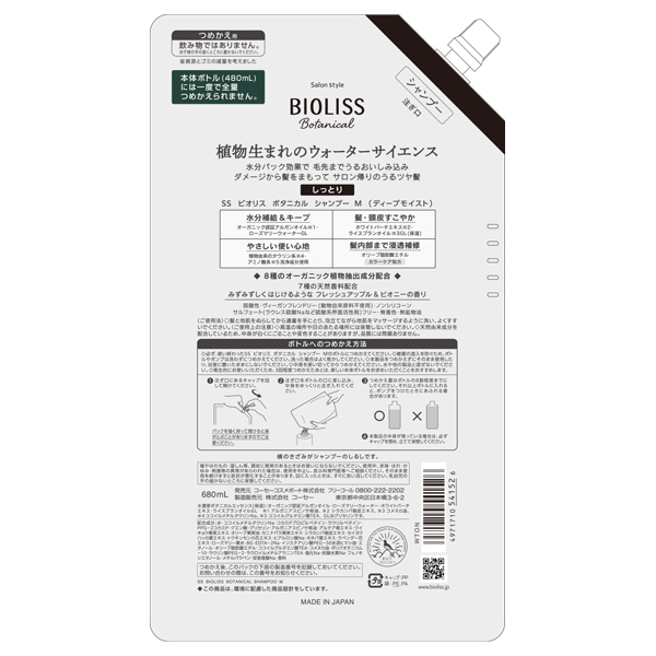 【まろ】他の方ご遠慮下さいBIOLISS ボタニカル ディテール ボタニカルポイントヘアスティック / SS ビオリス(ヘアスタイリング