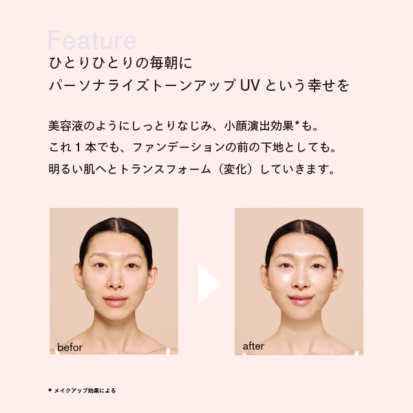 アットコスメ公式通販｜トランスフォーマー トーンアップUVプライマー