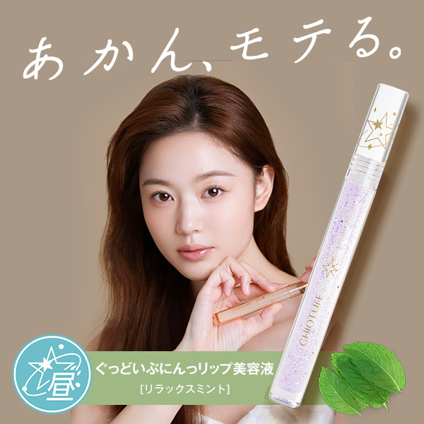 話題！Min Min インプットリップ　リップケアセット 1番　ブルベ 話題！Min Min インプットリップ リップケアセット 1番 ブルベ