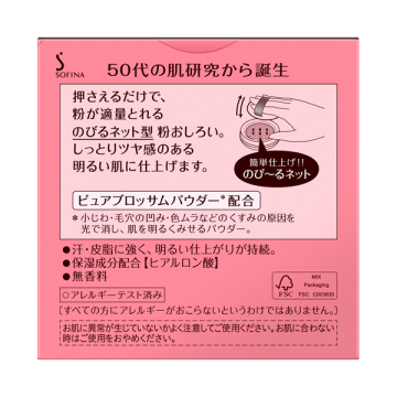 明るさアップ おしろい (ルース) 03