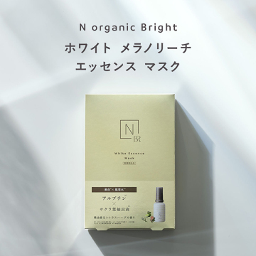 Bright ホワイト メラノリーチ エッセンスマスク 02