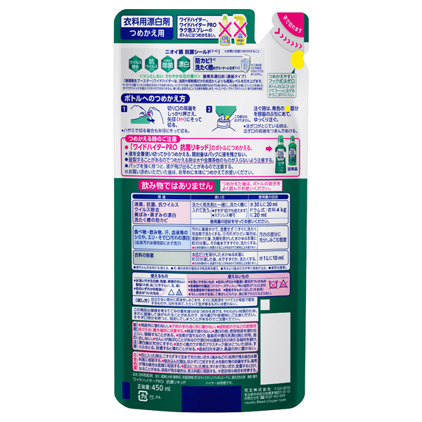 ワイドハイター PRO 抗菌リキッド / 450ml / つめかえ用 / ツンとしないさわやかな花の香り 1