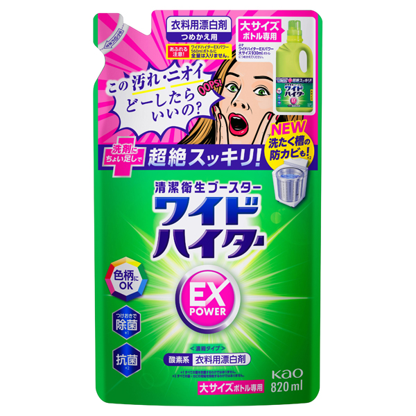 ワイドハイター EXパワー / 大/820ml / つめかえ用 / ツンとしないさわやかな花の香り