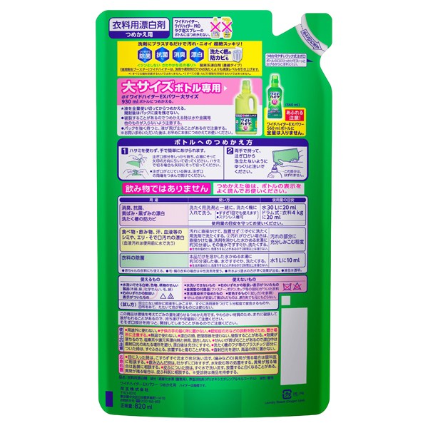 ワイドハイター EXパワー / 大/820ml / つめかえ用 / ツンとしないさわやかな花の香り 1