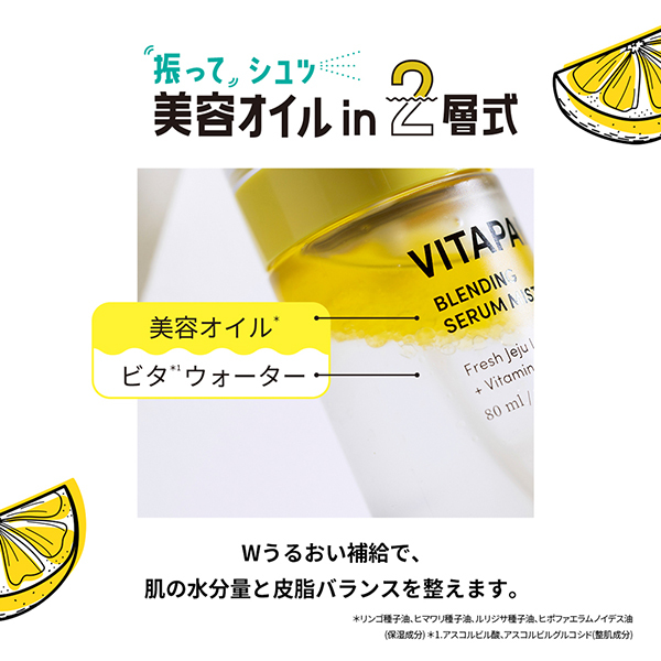 ビタペアCブレンディングセラムミスト / ネイチャーリパブリック(美容