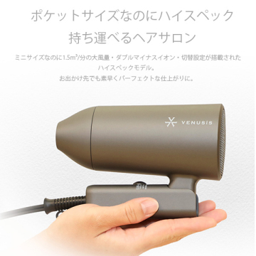マイナスイオンミニドライヤー VDM-1100 02