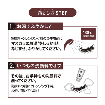 ラスティング カールマスカラ 04