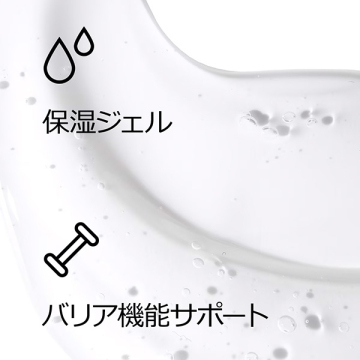 ドラマティカリー ディファレント ハイドレーティング ジェリー 03
