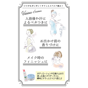 フレグランスボディ&フェイスパウダー ゴートミルク 02