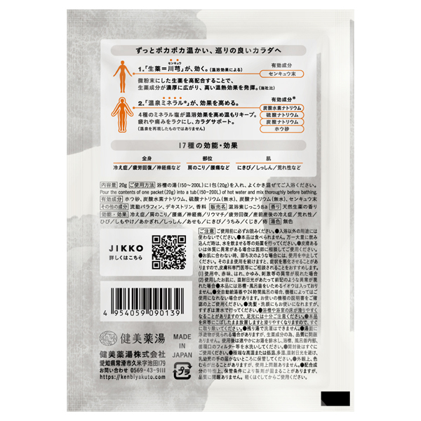 JIKKO / JIKKO(入浴剤, 入浴剤・バスソルト)の通販 - アット JIKKO / JIKKO(入浴剤, 入浴剤・バスソルト)の通販 - アット