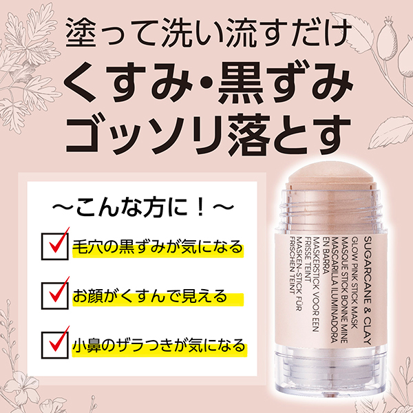 ピンクポアスティック / ラクシオン(その他洗い流すパック・マスク