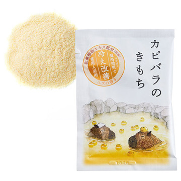 薬用入浴剤カピバラのきもち 02