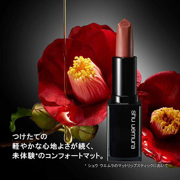 Shu Uemura Rouge unlimited kinu satin Japan Import | eBay